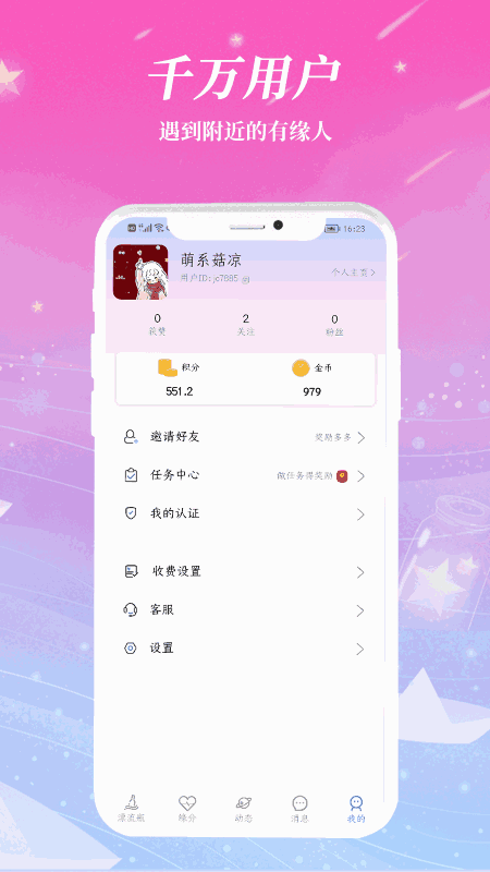 近遇