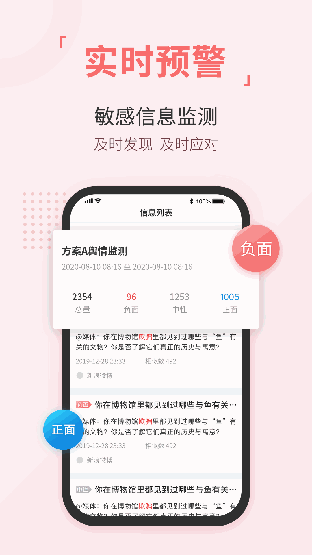 无忧舆情