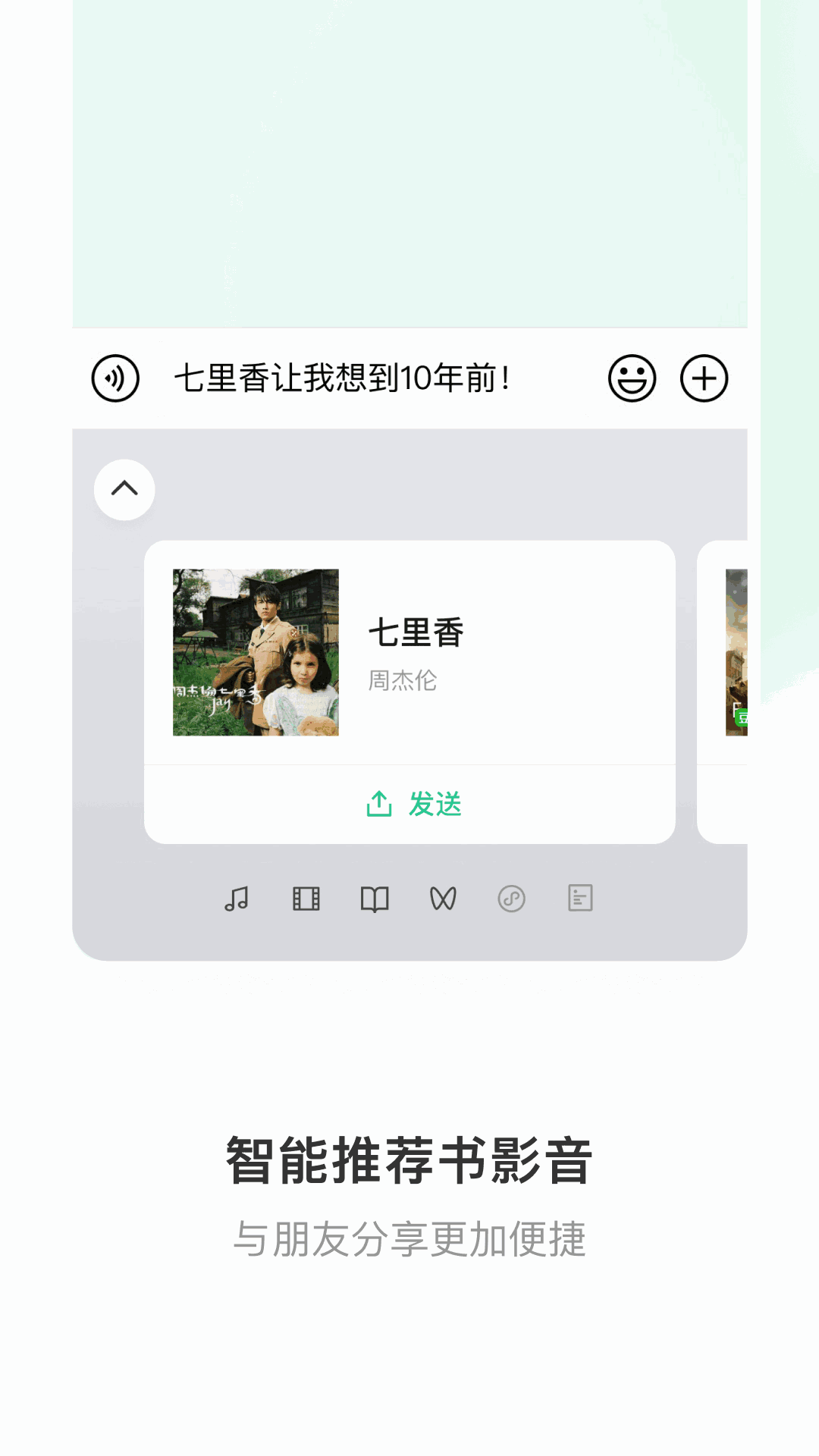 微信键盘