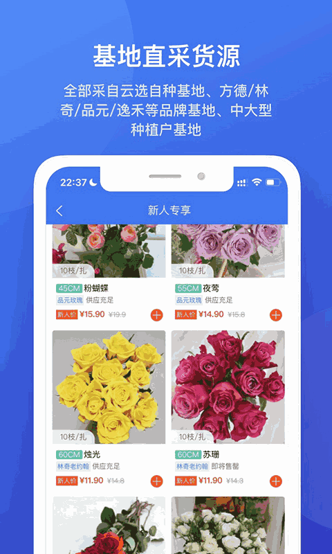 云选APP