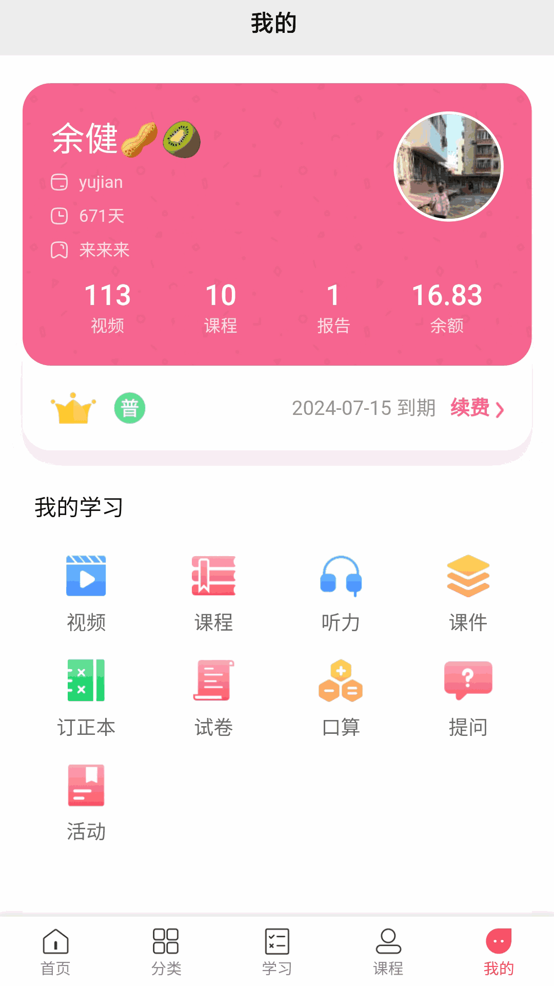 阳光同学