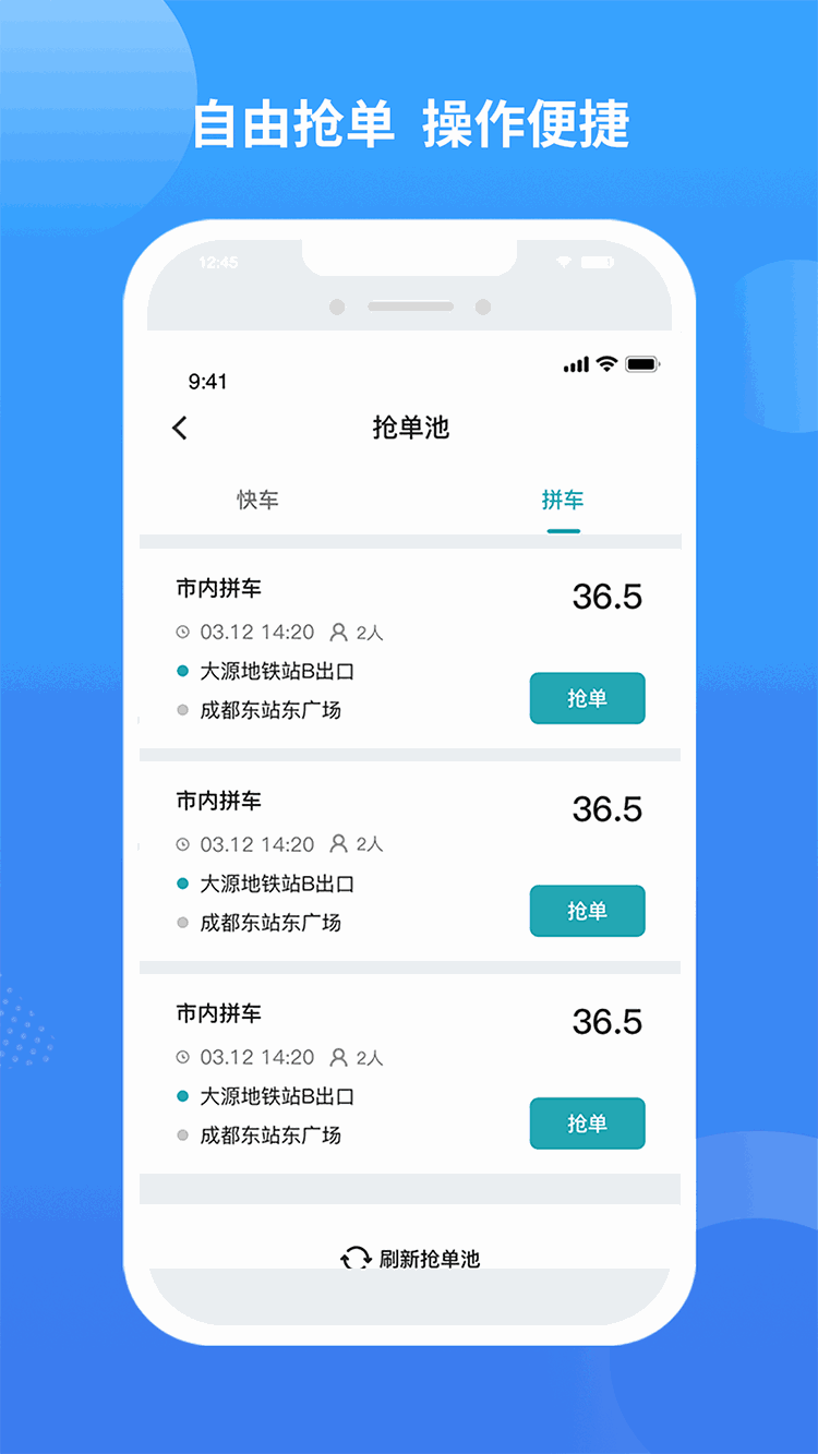 九鹿出行司机端