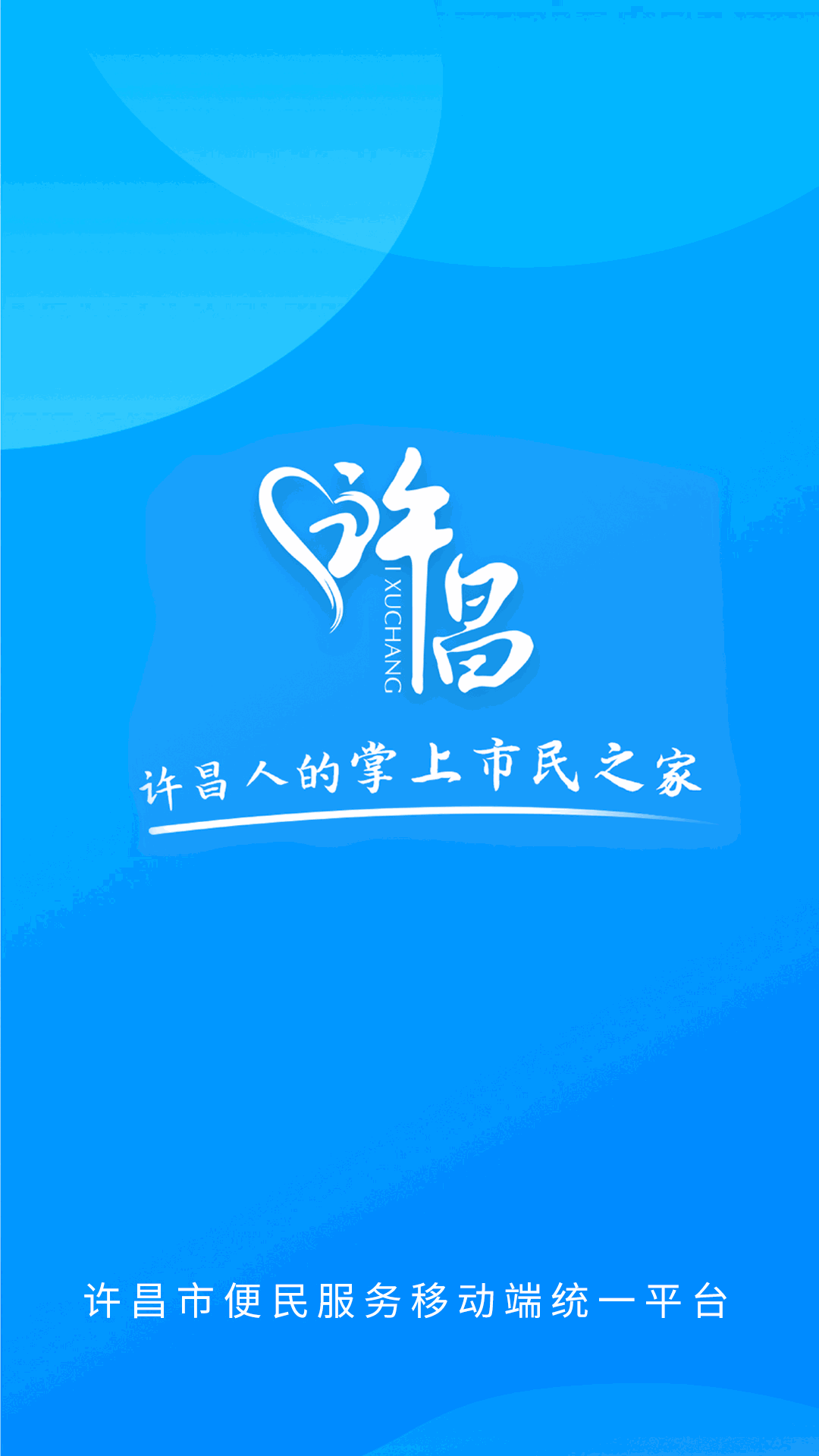 i许昌