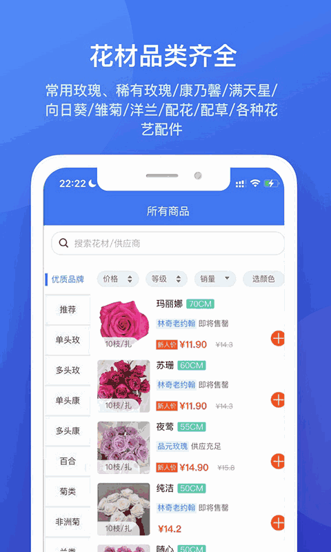 云选APP