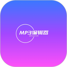 青木MP3编辑器