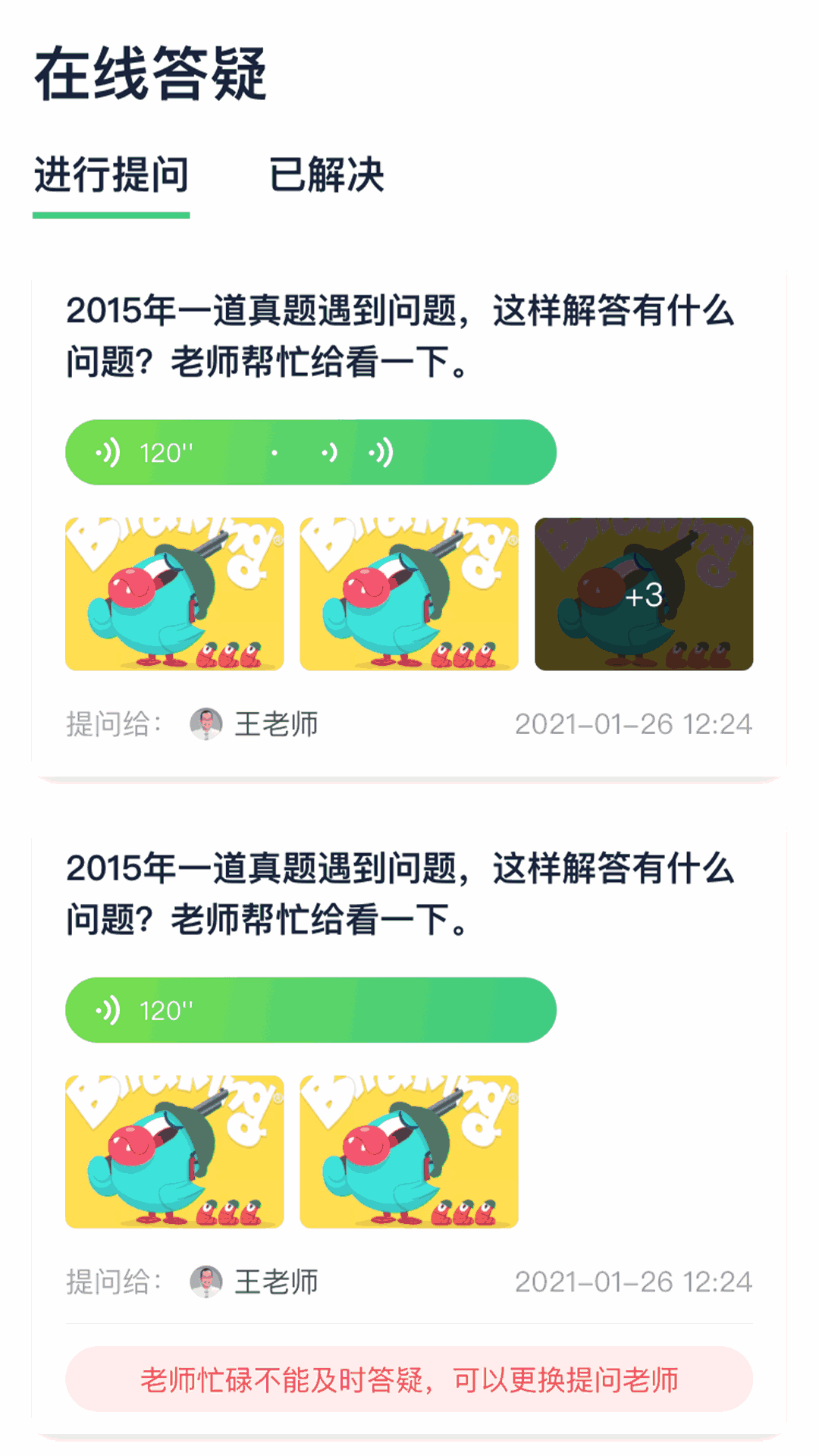 新东方考研四六级