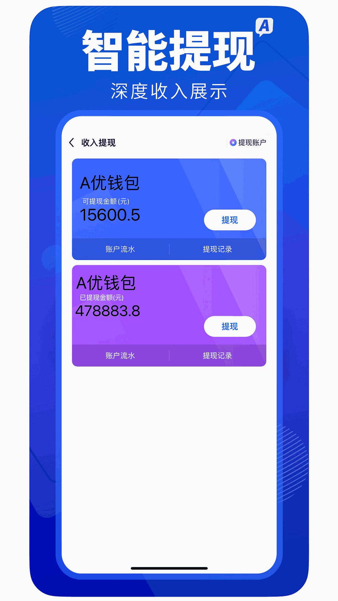 A优众包