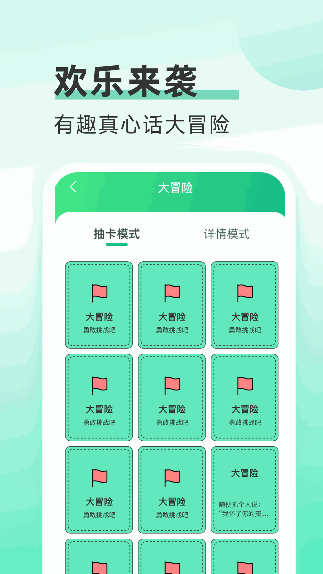 欢乐流量宝