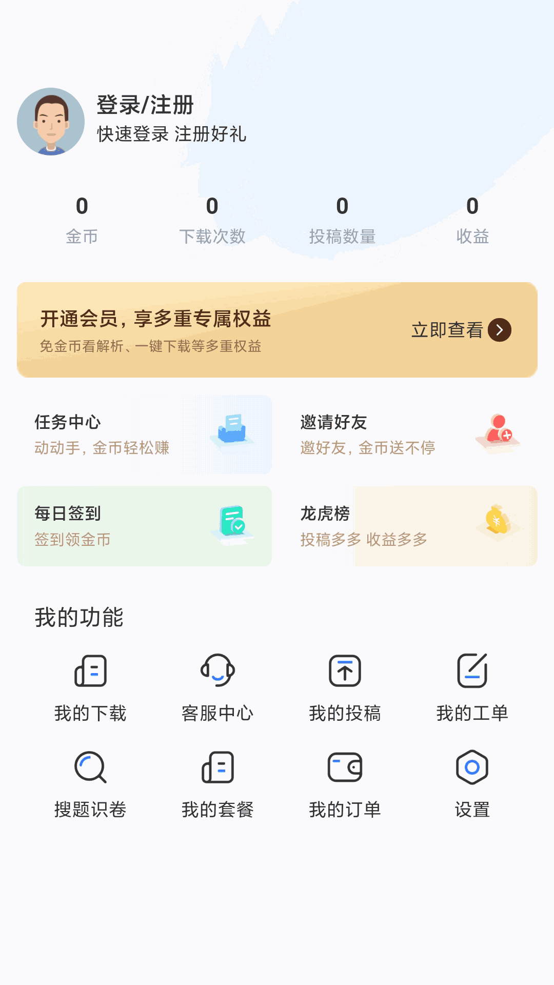 答案解析网