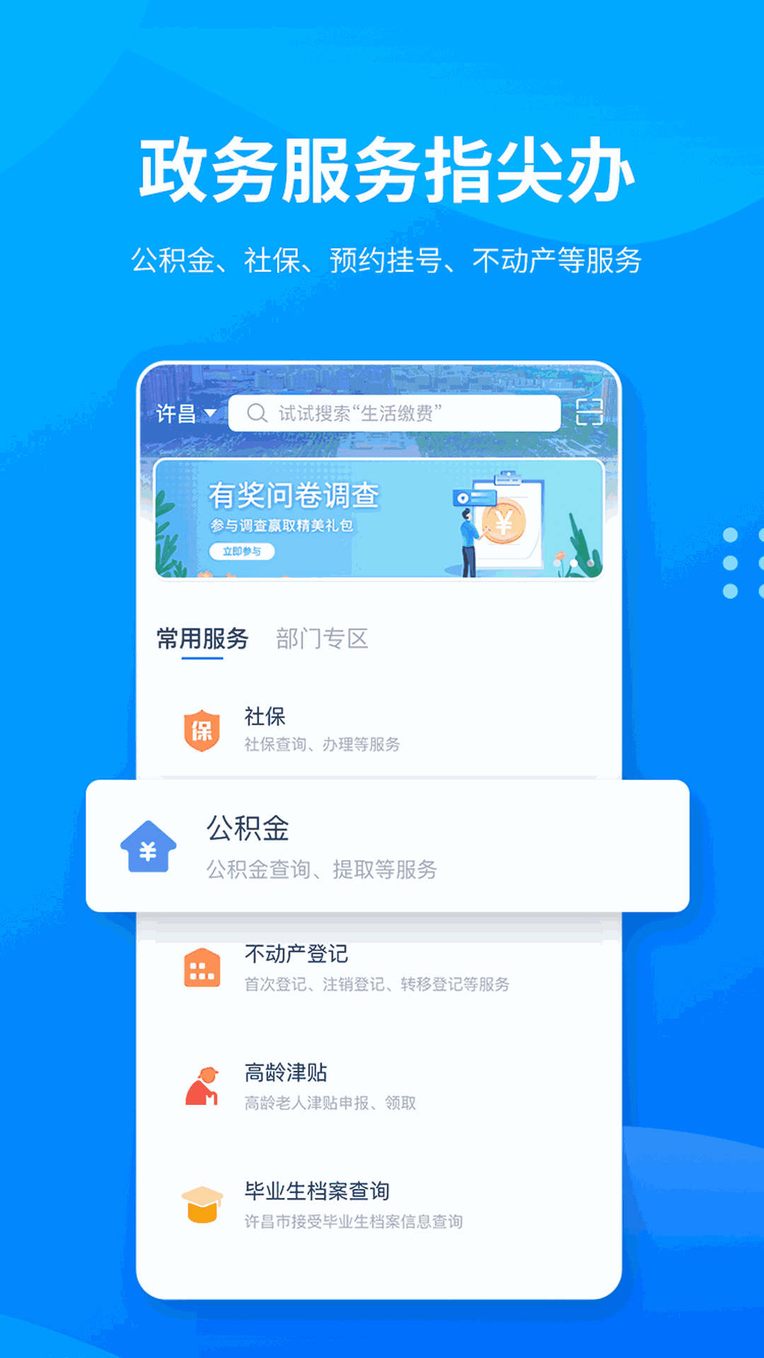 i许昌