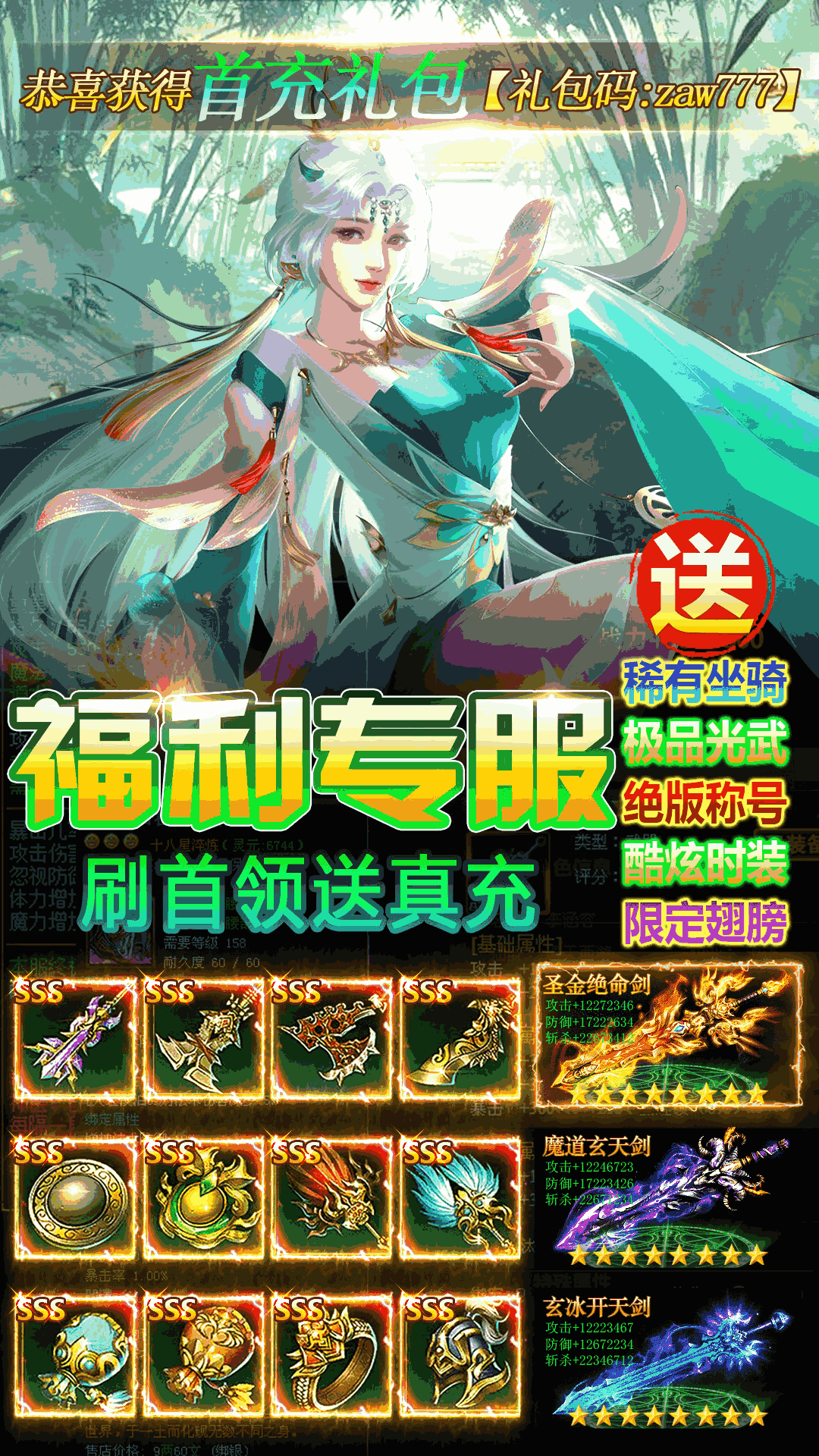 神魔仙尊