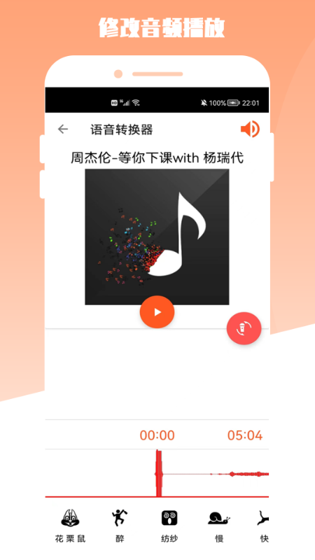 青木MP3编辑器