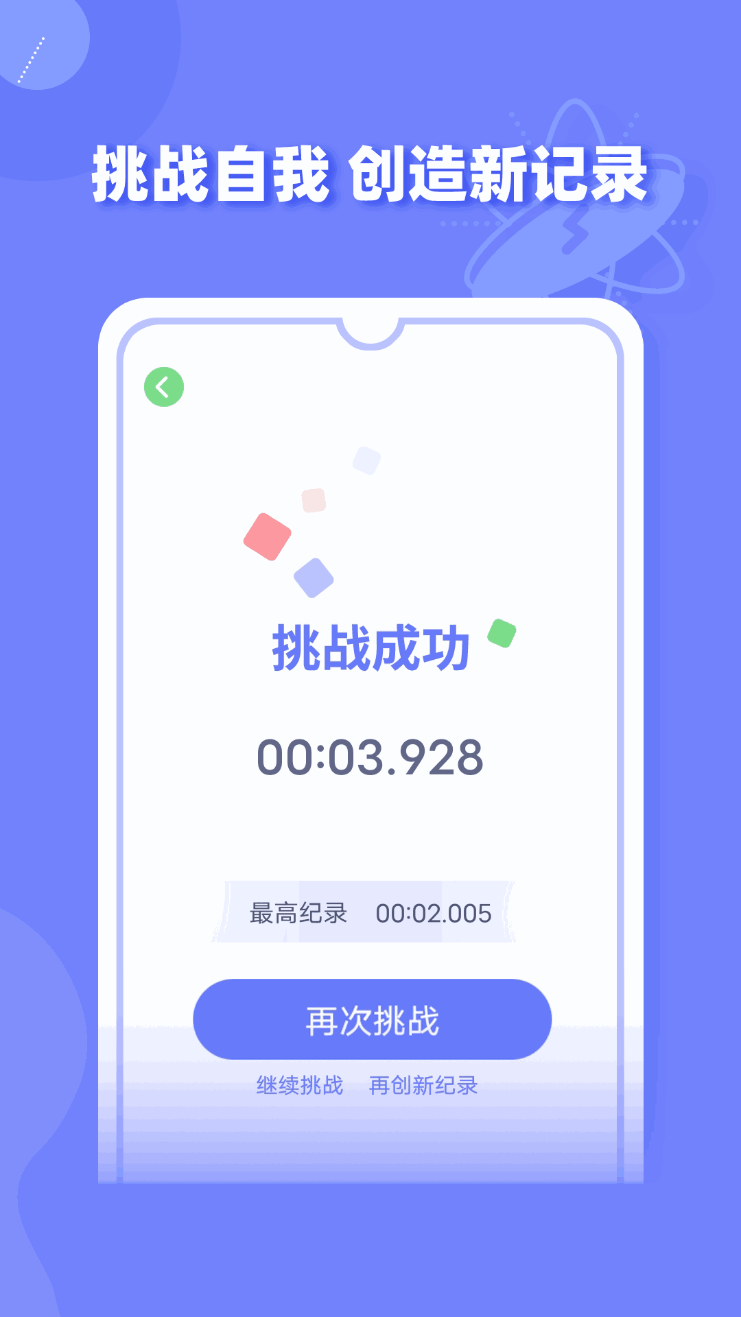 舒尔特方格训练