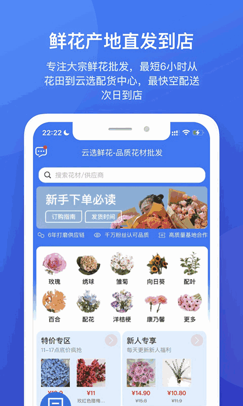 云选APP